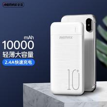 百亿补贴：REMAX 睿量 20000mAh 移动电源 22.5W
