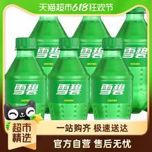Coca-Cola 可口可乐 碳酸饮料雪碧300ml*6瓶小瓶装汽水散装非整箱