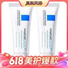 LA ROCHE-POSAY 理肤泉 B5多效修护霜 升级版