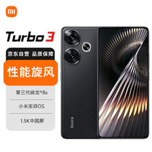 Redmi 红米 Turbo 3 5G手机 12GB+256GB