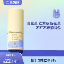 英格翰 儿童电热蚊香液无味45ml*3瓶1器