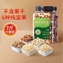 洽洽 每日坚果罐装 纯坚果500g*4罐