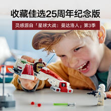 LEGO 乐高 星球大战75378飞行摩托大逃亡拼装积木玩具礼物