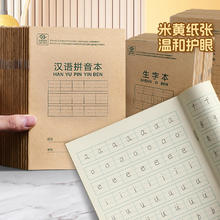 deli 得力 包邮得力作业本子拼音本田字格小学生用一二年级练字幼儿园写字本40本