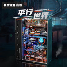 ROKR 若客 平行世界·往日之都 轨道球拼搭积木