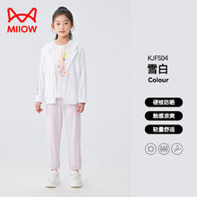Miiow 猫人 男女童春夏季轻薄透气速干运动防晒衣UPF50+防晒带帽檐儿童上衣 雪白 140