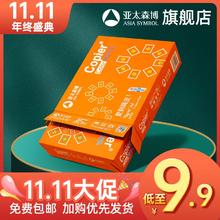 亚太森博 A5复印纸70g 500张/包