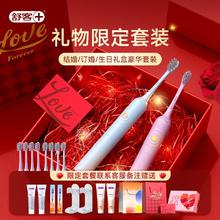 百亿补贴：Saky 舒客 G33 电动牙刷 4刷头+2支65g牙膏+2件套