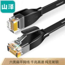 PLUS会员、概率券、需首购：SAMZHE 山泽 六类网线 CAT6类千兆无氧铜扁平网线