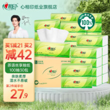 PLUS会员：心相印 抽纸纸巾 茶语抽纸 3层 100抽 30包*3件