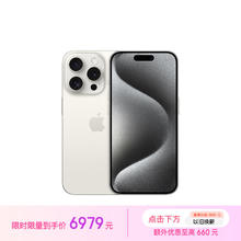 Apple 苹果 iPhone 15 Pro 5G手机 256GB 白色钛金属