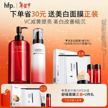 HomeFacialPro 美白CP套装 hfp去黄提亮祛斑补水保湿 水300+乳118g vc美白套装（水300+美白乳118g）