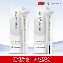 京润珍珠 牛油果眼霜15g*2支