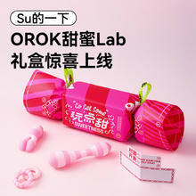 OROK 糖果系列 情趣礼盒