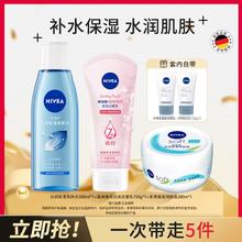 NIVEA 妮维雅 晶纯泡沫氨基酸洁面丝滑滋润爽肤水多用润肤霜女士护肤套装