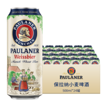 保拉纳（PAULANER）德国原装进口 慕尼黑小麦白啤500ml*24罐 整箱装