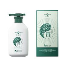 拍二件 汉萃诗臻萃柔顺净亮墨汁洗发露