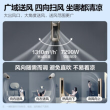 美的空调柜机2匹 3匹新一级能效 （锐静+风尊）全直流变频 四代自清洁冷暖两用 圆柱空调立式 锐静风尊 3匹 一级能效 风尊