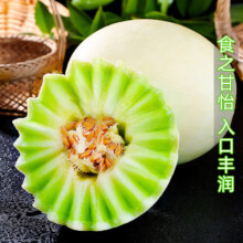 14日14点、限量3000件: 文枝  冰淇淋玉菇甜瓜   9斤带箱(净重8-8.5斤)