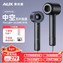 AUX 奥克斯 吹风机 AAB-16AG18