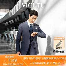 VICUTU 威可多 西装男套装新款商务休闲外套新郎结婚西服