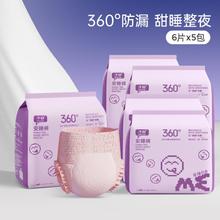 子初 24/30片安睡裤安心经期女性适用卫生裤用防漏卫生巾夜用熟睡