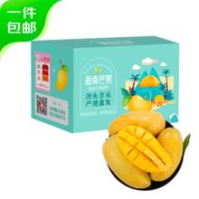 Mr.Seafood 京鲜生 海南金煌芒果 5斤装单果200g起 精选 金煌芒 大芒果 源头直发