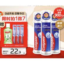 20日0点：Colgate 高露洁 卓效防蛀直立按压式泵式牙膏 130g*3支 （赠漱口水100ml）