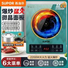 SUPOR 苏泊尔 电磁炉炒菜火锅一体电磁灶家用大火力节能省电整板触摸操控