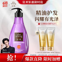 京东PLUS：seeyoung 滋源 凝萃润泽奢养精油护发素 400ml（赠发膜70ml）