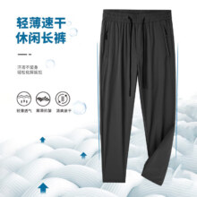 【合40.36元/件】：雪中飞 速干户外运动休闲裤 任选2件