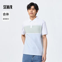 Semir 森马 男夏季休闲潮流短袖上衣集合 C款-白绿色调 多款任选