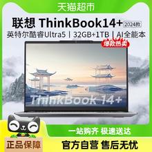 ThinkPad 思考本 ThinkBook 14+ 2022款 六代锐龙版 14.0英寸 轻薄本
