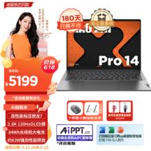 Lenovo 联想 小新Pro14 2024款 八代锐龙版 14英寸 轻薄本 灰色（锐龙R7-8845H、核芯显卡、16GB、1TB