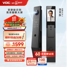 VOC 威欧希 智能门锁掌静脉指纹锁密码锁电子锁C级锁芯实时监控防盗入户门锁 K7S（掌静脉解锁+实时监控）