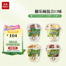 lepur 乐纯 翻乐碗谷物酸奶低温酸奶纯净零蔗糖 混合5口味共10杯