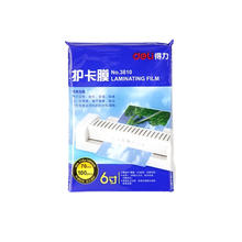 deli 得力 3810 过塑机塑封机膜过塑膜 优质专用护卡膜/塑封膜110*160mm 70mic 6寸 100张/包
