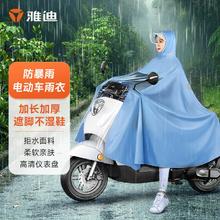 Yadea 雅迪 电动车雨衣 经济款 红色