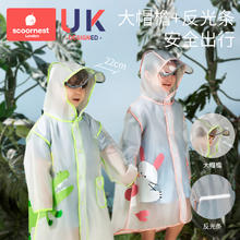 scoornest 科巢 coornest 科巢 儿童雨衣男童小孩全身防水女童2023宝宝幼儿园上学小雨披