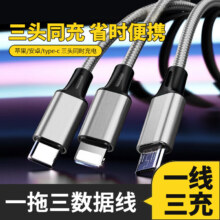 勒盛兼容所有手机型号一拖三充电线【线长：1.2米】*3条