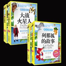 3千几十本选 全彩厚本 中小学课外书
