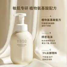 半亩花田 香氛沐浴磨砂膏250g+洁面慕斯300ml+止汗露30g