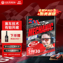 ZERO MILEAGE LUBRICANT 零公里润滑油 ZM）机械师 全合成汽车机油 5W-30 SP级 C3 4L