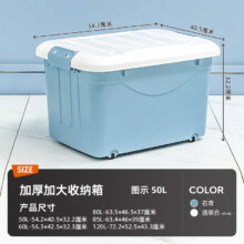 88VIP：禧天龙禧仕特大号家用加厚收纳箱35l