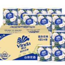 Vinda 维达 有芯卷纸 蓝色经典4层140克*24卷 山茶花香