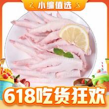 Tyson 泰森 鸡凤爪 1kg