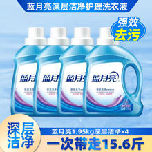 Bluemoon 蓝月亮 正品洗衣液薰衣草深层洁净持久留香瓶装家庭组合整箱批发价