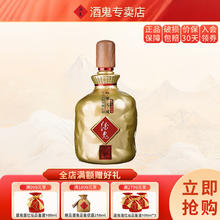 酒鬼 JIUGUI）【积分兑换】馥郁天成馥郁香型白酒商务宴请送礼自饮52度 1000mL 1瓶 单瓶