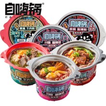 PLUS会员：自嗨锅?自热夜宵锅?3桶装