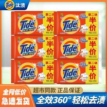 百亿补贴：Tide 汰渍 全效洗衣皂218g透明皂*12块家庭囤货装内衣裤去渍无磷护衣肥皂